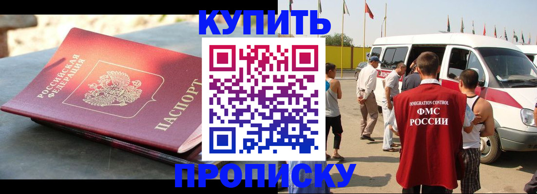 временная регистрация для всех в Учалы