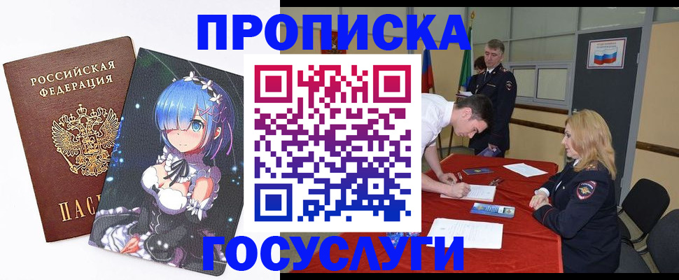 регистрация для дет. сада в Учалы