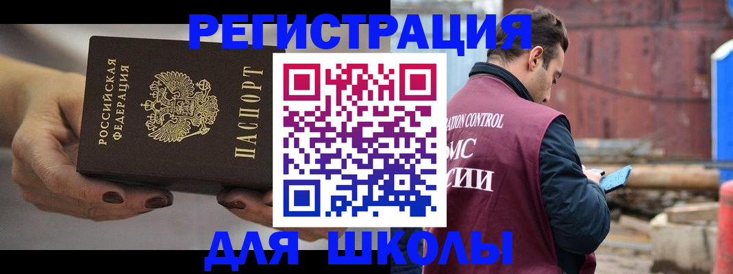 временная регистрация недорого в Учалы